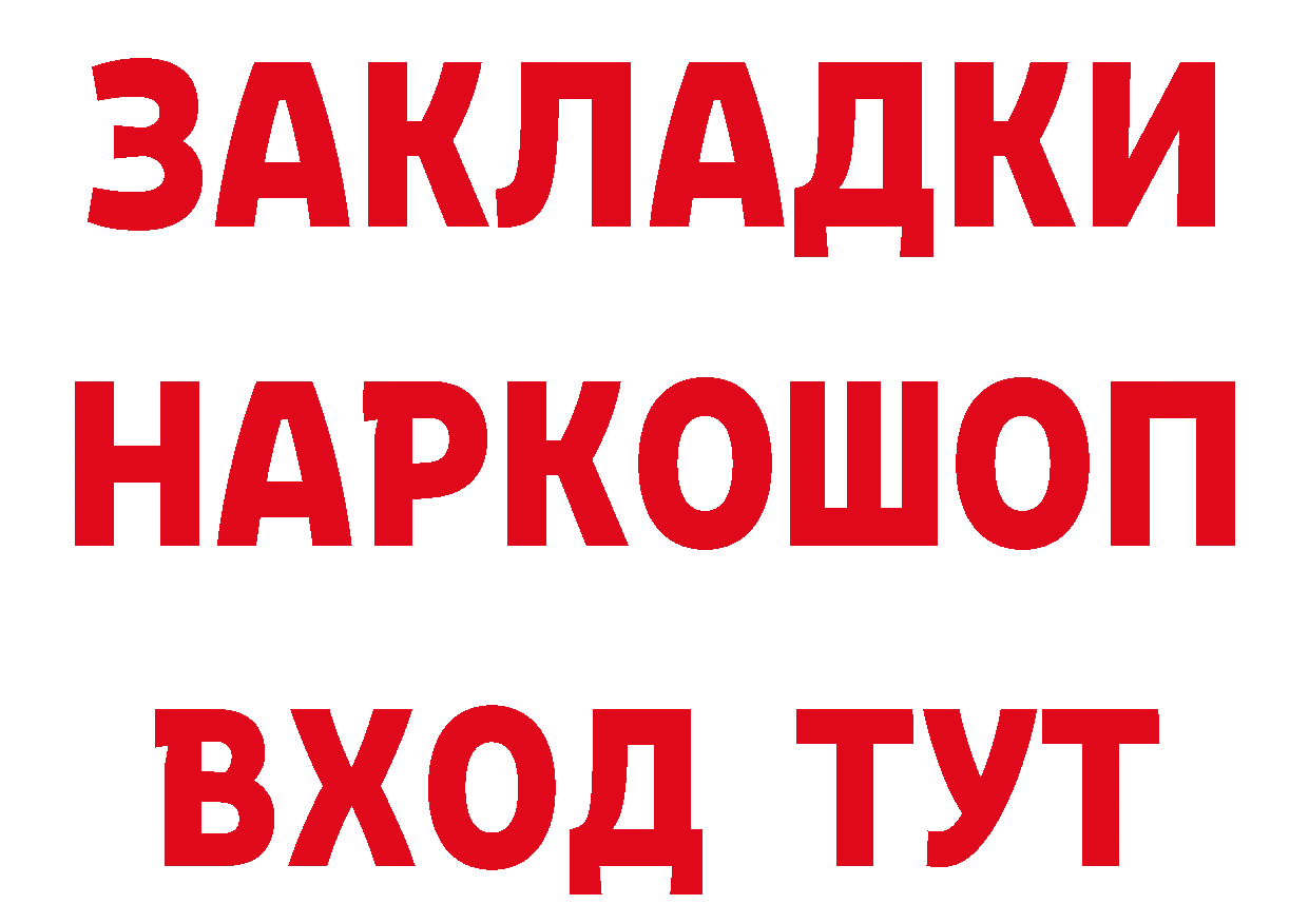 ТГК концентрат как войти даркнет MEGA Биробиджан